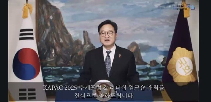 [워싱턴=뉴시스]우원식 국회의장이 24일(현지 시간) 화상으로 열린 미주민주참여포럼(KAPAC) 추계포럼에 영상축사를 하고 있다. 2025.10.25. *재판매 및 DB 금지