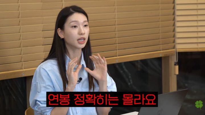 [서울=뉴시스] 모델 김진경이 남편인 축구선수 김승규의 연봉을 잘 알지 못한다고 밝혔다.. (사진=유튜브 채널 '참진경' 캡처) 2025.10.25. photo@newsis.com *재판매 및 DB 금지