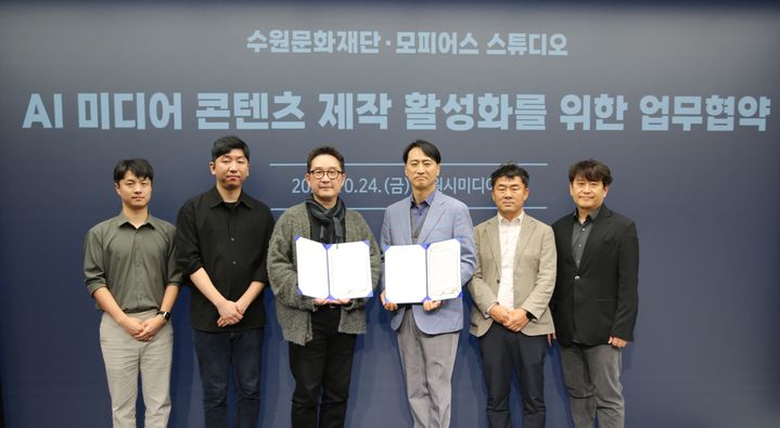 [수원=뉴시스] 업무협약. (사진=수원문화재단 제공) 2025.10.25. photo@newsis.com *재판매 및 DB 금지