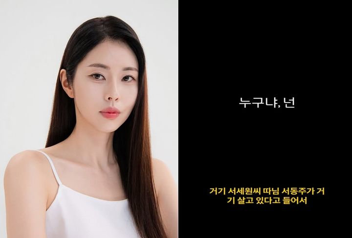 [서울=뉴시스] 방송인 서동주가 정체불명의 인물로부터 스토킹 피해를 호소했다. (사진=서동주 인스타그램 캡처) 2025.10.25. photo@newsis.com  *재판매 및 DB 금지