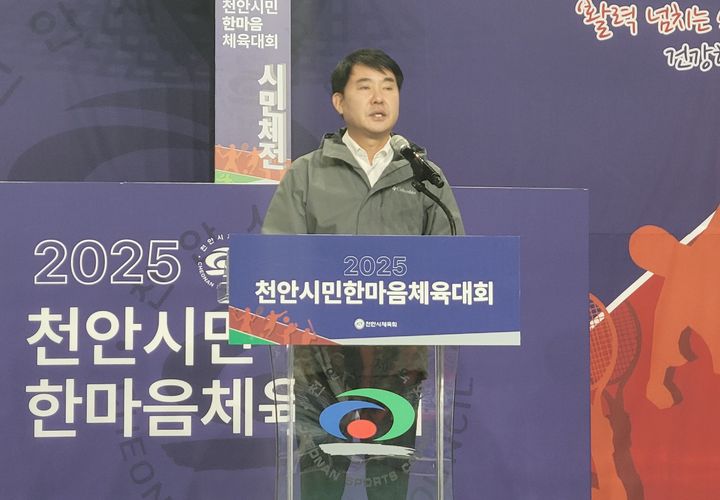 [천안=뉴시스] 한남교 천안시체육회장이 25일 천안 유관순체육관에서 열린 2025 천안시민한마음체육대회 개막식에서 개회사를 하고 있다. 2025.10.25 ymchoi@newsis.com *재판매 및 DB 금지