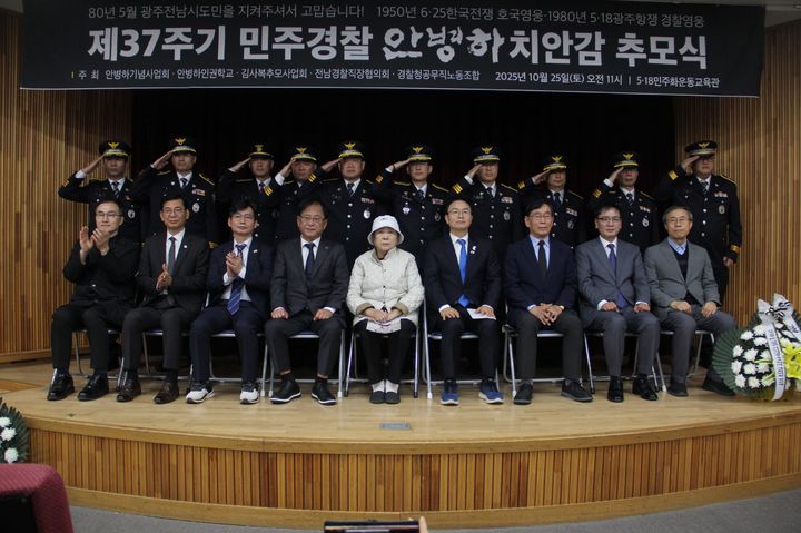 [광주=뉴시스] 변재훈 기자 = 안병하기념사업회가 25일 오후 광주 서구 5·18 민주화운동교육관에서 5·18당시 신군부의 발포 명령을 거부한 '민주 경찰 영웅' 안병하 치안감을 기리는 제37주기 추모식을 열었다. (사진=얀병하기념사업회 제공) 2025.10.25. photo@newsis.com *재판매 및 DB 금지