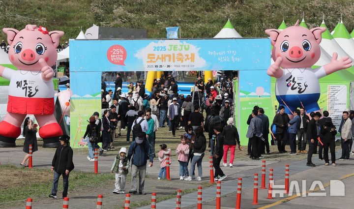 [제주=뉴시스] 우장호 기자 =지난 10월 25일 제주시 애월읍 봉성리 새별오름 일원에서 제주양돈농협과 대한한돈협회 제주도협의회 주최로 '2025 제주도새기축제'가 열리고 있다. 2025.10.25. woo1223@newsis.com