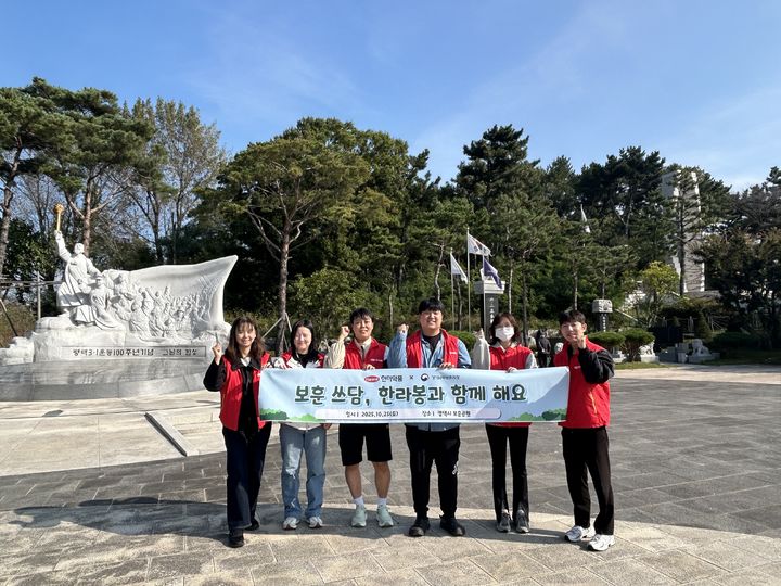 [평택=뉴시스]평택보훈공원 정화활동을 벌인 한미그룹봉사단과 경기남부보훈지청 직원(사진=경기남보보훈지청 제공)2025.10.25.photo@newsis.com *재판매 및 DB 금지