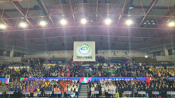 [천안-뉴시스] 최영민 기자=25일 충남 천안시 유관순체육관에서 2025 천안시민한마음체육대회 개막식이 열렸다. 2025.10.25 ymchoi@newsis.com *재판매 및 DB 금지