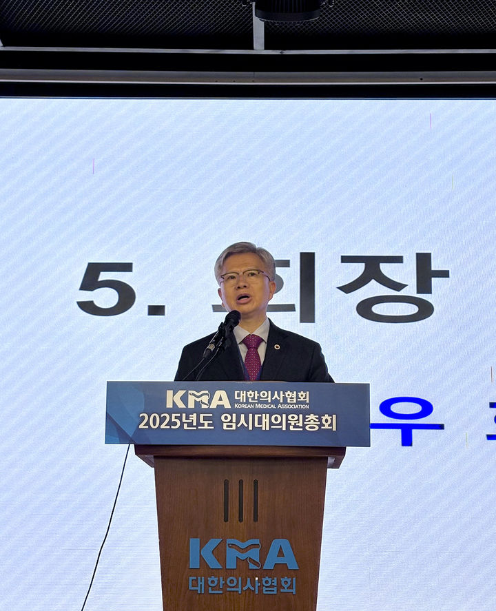 [서울=뉴시스] 정병혁 기자 = 김택우 대한의사협회장이  25일 서울 용산구 대한의사협회에서 열린 대한의사협회 2025년도 긴급 임시대의원총회에서 인사말을 하고 있다. (사진=대한의사협회 제공) 2025.10.25. photo@newsis.com *재판매 및 DB 금지