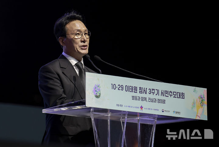 [서울=뉴시스] 정병혁 기자 = 김민석 국무총리가 25일 서울 중구 서울광장에서 열린 10.29 이태원참사 3주기 시민추모대회에서 추모사를 하고 있다. 2025.10.25 jhope@newsis.com