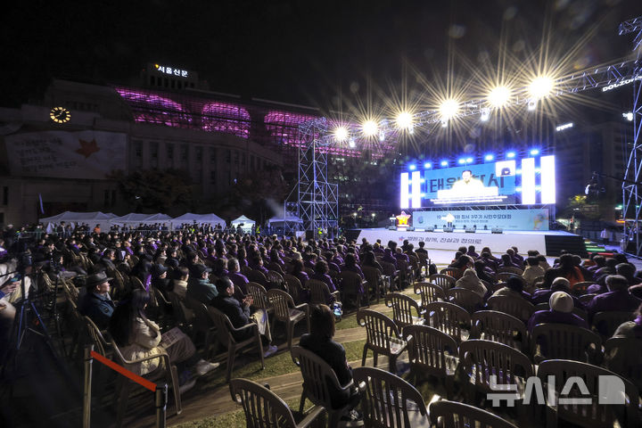 [서울=뉴시스] 정병혁 기자 = 25일 서울 중구 서울광장에서 10.29 이태원참사 3주기 시민추모대회가 열리고 있다. 2025.10.25 jhope@newsis.com