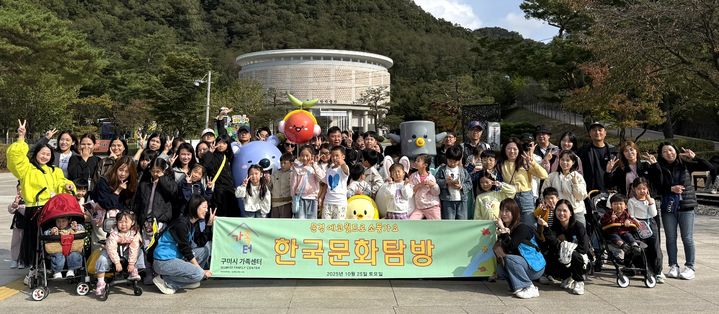 [구미=뉴시스] 한국문화탐방 프로그램 성료. (사진=구미시가족센터 제공) 2025.10.26 photo@newsis.com *재판매 및 DB 금지