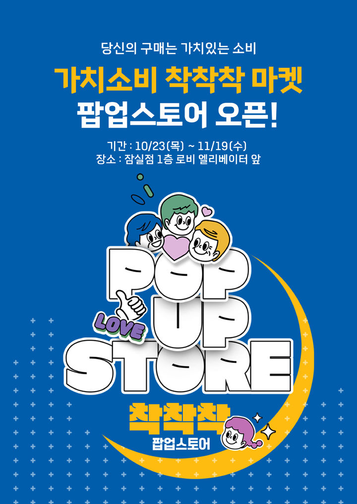 가치소비 착착착(사진=경기도 제공) *재판매 및 DB 금지