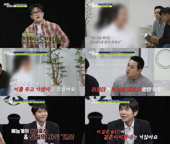 [서울=뉴시스] 27일 오후 9시 30분 방송되는 채널A '탐정들의 영업비밀'에서는 현재 고3, 만 18세의 최연소 의뢰인이 등장해 "한두 살 무렵 부모의 이혼으로 헤어진 친아버지를 찾고 싶다"는 절절한 사연을 전한다. (사진=채널A '탐정들의 영업비밀' 제공) 2025.10.26. photo@newsis.com *재판매 및 DB 금지