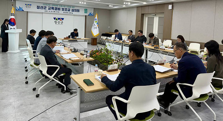 정선군청 소회의실에서 개최된 정선군 교육경비 보조금 심의위원회.(사진=정선군 제공) *재판매 및 DB 금지