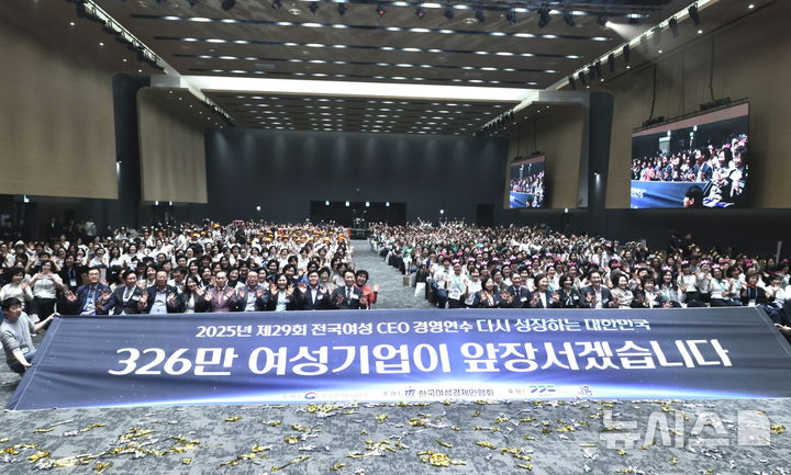 [시흥=뉴시스] 지난 24~25일 서울대 시흥캠퍼스와 거북섬에서 '2025년 전국 여성 CEO 경영 연수'가 열렸다.(사진=시흥시 제공). 2025.10.26.photo@newsis.com