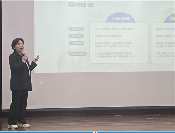 강연하는 박미정 광주시의원. (사진=시의회 제공) *재판매 및 DB 금지