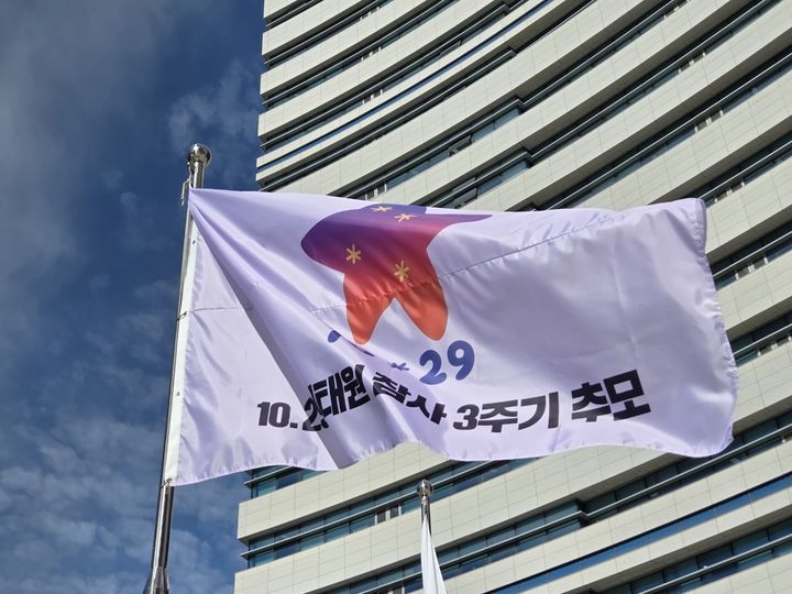 [수원=뉴시스] 이태원 참사 3주기를 맞아 도청사에 게양된 추모기. (사진=경기도 제공) 2025.10.26. photo@newsis.com *재판매 및 DB 금지