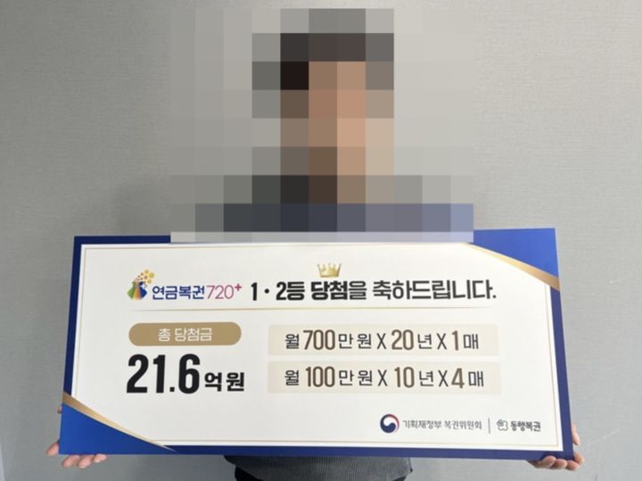 [서울=뉴시스] 한 시민이 이재명 대통령이 나오는 꿈을 꾼 뒤 복권을 구매했다가 1등과 2등에 동시 당첨됐다. (사진 = 동행복권 누리집 캡처) 2025.10.26. *재판매 및 DB 금지