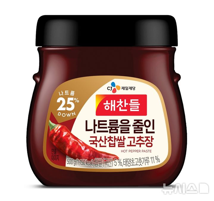 [서울=뉴시스] CJ제일제당의 저나트륨 해찬들 고추장 제품. photo@newsis.com