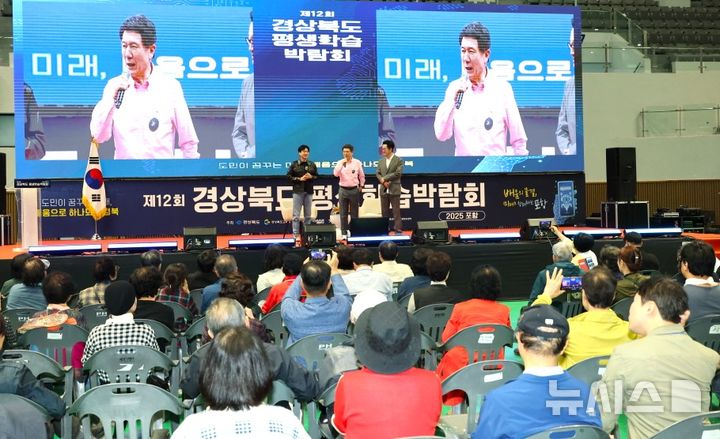 [포항=뉴시스] 송종욱 기자 = 24일 포항 만인당에서 '제12회 경북도 평생학습박람회-2025 포항' 개막식이 열린 가운데 이강덕 시장이 인사말을 하고 있다. (사진=포항시 제공) 2025.10.26. photo@newsis.com