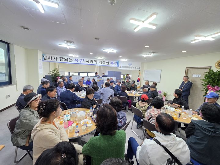 [광주=뉴시스] 광주 북구 민생 경제연구소 출범식. (사진=광주북구민생경제연구소 제공) 2025.10.26. photo@newsis.com *재판매 및 DB 금지