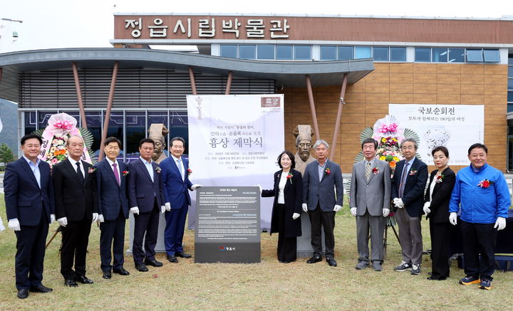 [정읍=뉴시스] 26일 정읍시립박물관에서 열린 '역시지킴이 정읍의 선비 안의·손홍록 흉상 제막식'에서 이학수 정읍시장(왼쪽 네번째), 정세균 전 국무총리(왼쪽 다섯번째) 등이 기념사진을 찍고 있다. *재판매 및 DB 금지