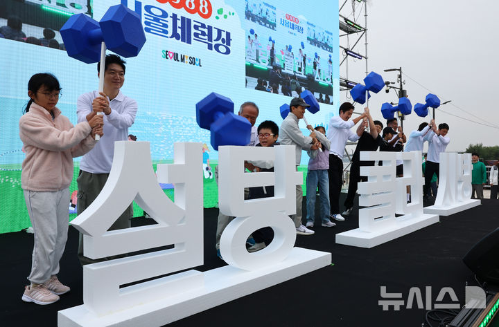 [서울=뉴시스] 박주성 기자 = 오세훈 서울시장을 비롯한 참석자들이 26일 서울 여의도 한강공원 이벤트 광장에서 열린 9988 서울체력장에서 선포식 퍼포먼스를 하고 있다. 2025.10.26. park7691@newsis.com