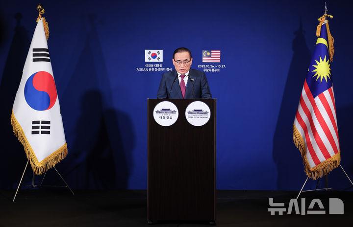[쿠알라룸푸르=뉴시스] 고범준 기자 = 위성락 국가안보실장이 26일(현지 시간) 말레이시아 쿠알라룸푸르의 한 호텔에 마련된 한국 기자단 프레스센터에서 아세안 정상회의 관련 브리핑을 하고 있다. 2025.10.26. bjko@newsis.com