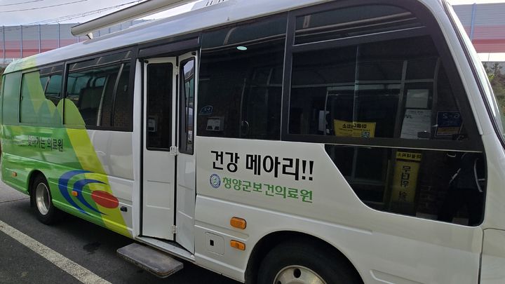 [청양=뉴시스] 청양군 농촌왕진버스 *재판매 및 DB 금지