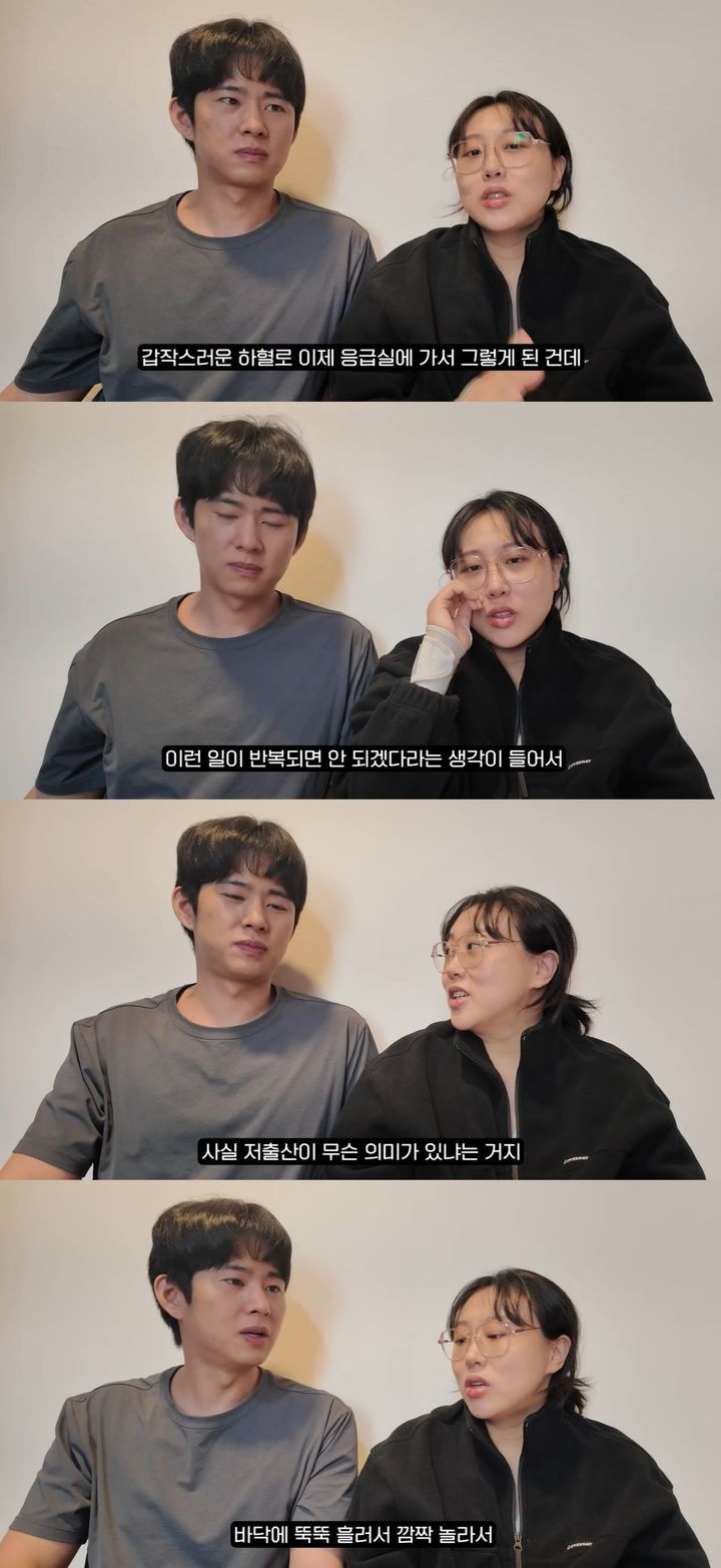 [서울=뉴시스] 지난 26일 유튜브 채널 '엔조이커플'에 올라온 영상에선 임라라·손민수 부부가 산후 출혈 당시 상황을 설명했다. (사진=유튜브 채널 '엔조이커플' 캡처) 2025.10.27. photo@newsis.com *재판매 및 DB 금지