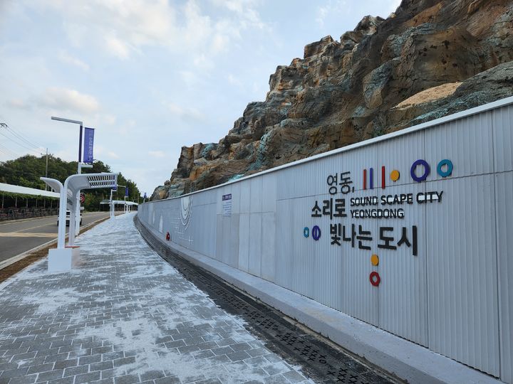 영동 국악엑스포 공공디자인 *재판매 및 DB 금지