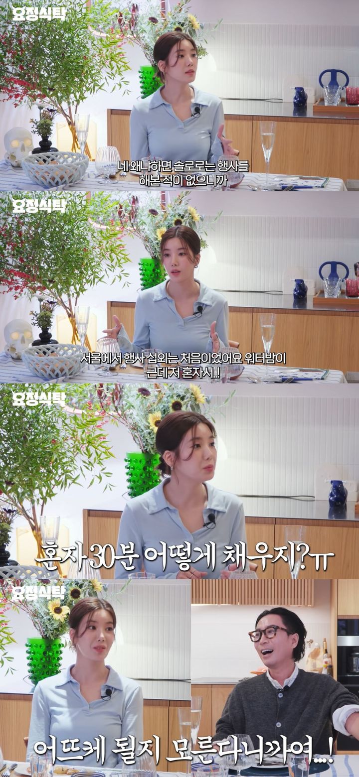 [서울=뉴시스] 가수 권은비가 지난 26일 공개한 유튜브 예능 '요정식탁'에 출연해 데뷔 과정을 설명했다. (사진=유튜브 채널 '요정재형' 캡처) 2025.10.27. photo@newsis.com *재판매 및 DB 금지