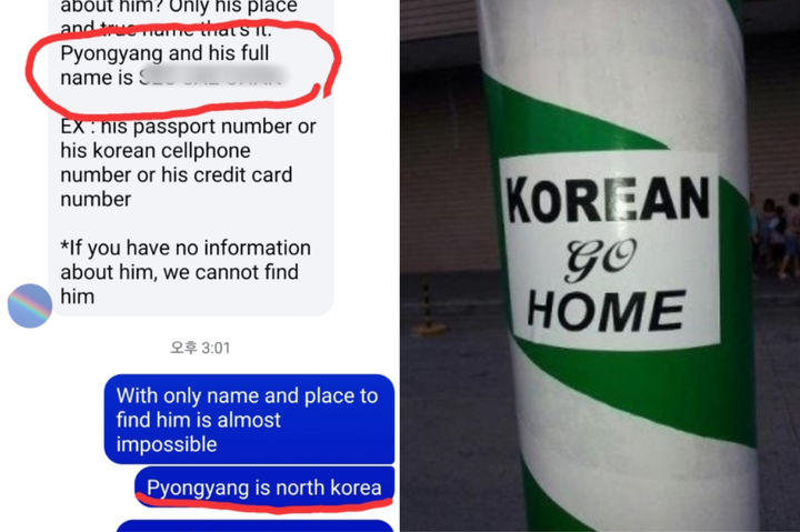 [뉴시스] 한 한국인 남성이 필리핀 어학연수 중 필리핀 여성과 아이를 낳고 도망치며 자신의 거주지를 북한 평양으로 알린 사례가 전해졌다. 이에 따라 필리핀 현지에서는 반한(反韓) 감정이 고조되고 있다고 한다. (사진 = 엑스 갈무리) 2025.10.27. *재판매 및 DB 금지