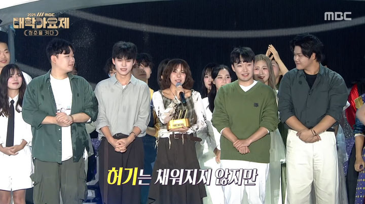 [서울=뉴시스] 카덴차. (사진 = MBC TV '대학가요제' 캡처) 2025.10.27. photo@newsis.com *재판매 및 DB 금지