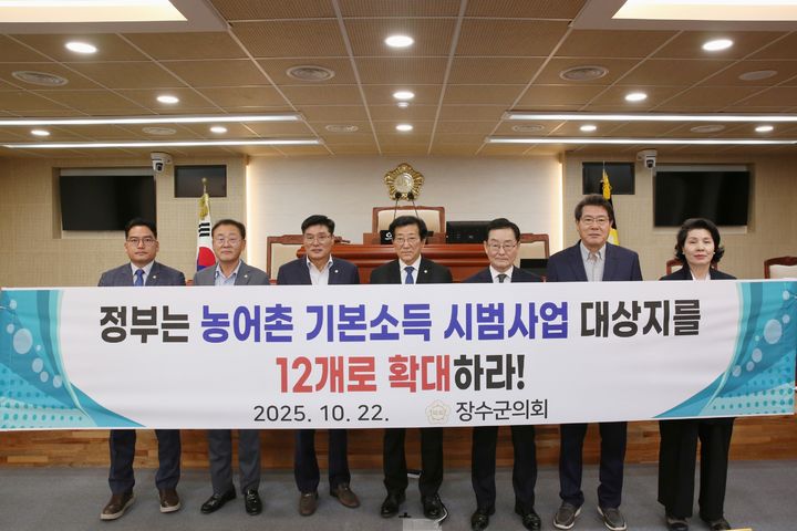 장수군의원들이 지난 22일 농어촌 기본소득 시범사업 최종 선정 결과와 관련해 1차 선정된 12개 전체 지역으로 확대 지정을 촉구했다. *재판매 및 DB 금지