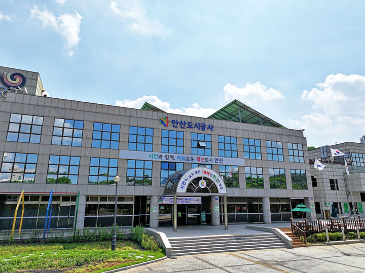 [안산=뉴시스]안산도시공사 전경.(사진=뉴시스DB.)photo@newsis.com *재판매 및 DB 금지