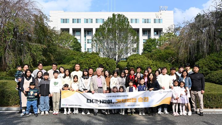 [대전=뉴시스] 우송대학교 '내 생애 가장 기쁜 데이(day)' 참가자들 기념촬영. (사진=우송대 제공) 2025.10.27. photo@newsis.com *재판매 및 DB 금지