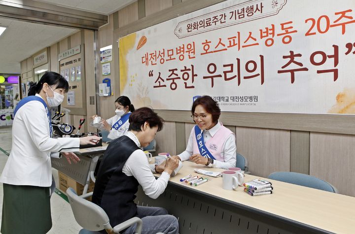 [대전=뉴시스] 가톨릭대 대전성모병원이 27일 병원 1층 로비에서 호스피스·완화 의료 주간을 맞아 '2025년 호스피스·완화의료 홍보 캠페인'을 실시했다.(사진=대전성모병원 제공) 2025.10.27. photo@newsis.com *재판매 및 DB 금지