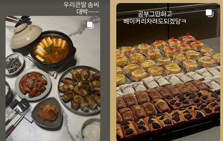 [서울=뉴시스] 배우 신애라가 미국 유학 중인 딸의 요리 실력에 감탄했다. (사진=신애라 인스타그램) 2025.10.27. photo@newsis.com  *재판매 및 DB 금지