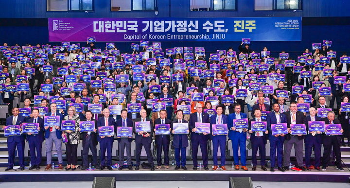 [진주=뉴시스]‘2025 진주 국제포럼’ 글로벌 경제포럼 도약 가능성 높여.(사진=진주시 제공).2025.10.27.photo@newsis.com *재판매 및 DB 금지