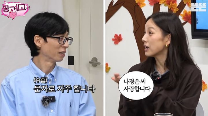 [서울=뉴시스] MC 겸 개그맨 유재석이 사랑꾼 면모를 드러냈다. (사진=유튜브 채널 '뜬뜬' 캡처) 2025.10.27. photo@newsis.com  *재판매 및 DB 금지