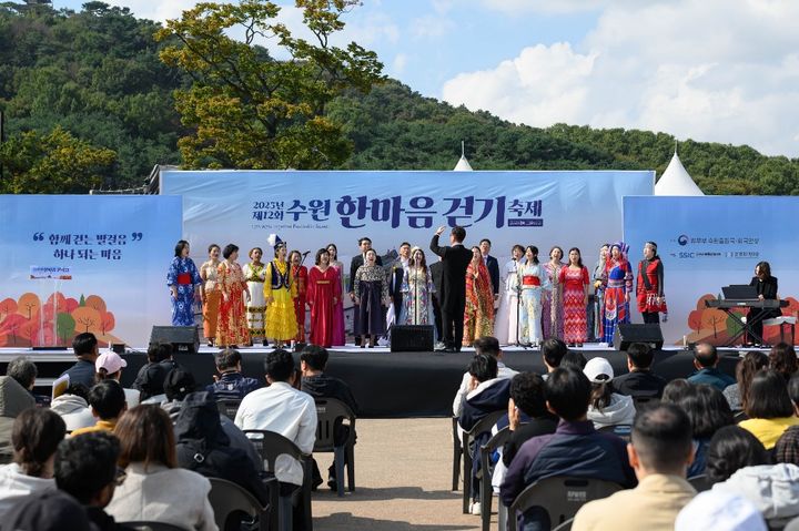 [수원=뉴시스] 수원 한마음 걷기축제에서 수원출입국·외국인청 해피스타트 합창단이 축하공연을 펼치고 있는 모습. (사진=수원출입국·외국인청 제공) 2025.10.27. photo@newsis.com *재판매 및 DB 금지
