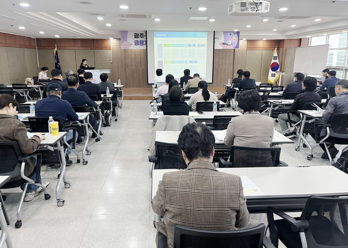 [세종=뉴시스] 기획재정부 원스톱수출수주지원단이 27일 오후 광주 광산구 소재 광주무역회관에서 열린 '광주·전남 수출기업 맞춤형 금융지원 프로그램 설명회'를 주재하고 있다. (사진=기재부 제공) 2025.10.27. photo@newsis.com *재판매 및 DB 금지