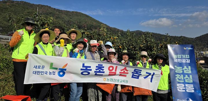 [창원=뉴시스]농협창녕교육원, 수확철 농촌일손돕기.(사진=경남농협 제공) 2025.10.27.photo@newsis.com *재판매 및 DB 금지