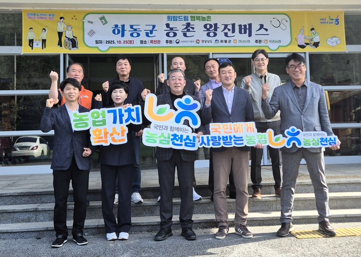 [창원=뉴시스]경남농협·하동군, 농촌왕진버스 운행.(사진=경남농협 제공) 2025.10.27.photo@newsis.com *재판매 및 DB 금지