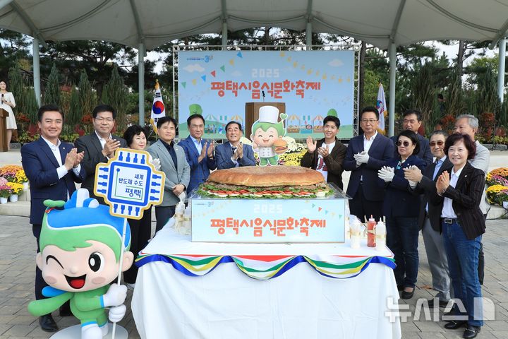 [평택=뉴시스] -1 2025년 평택시 음식문화축제 (사진=평택시 제공)2025.10.27.photo@newsis.com