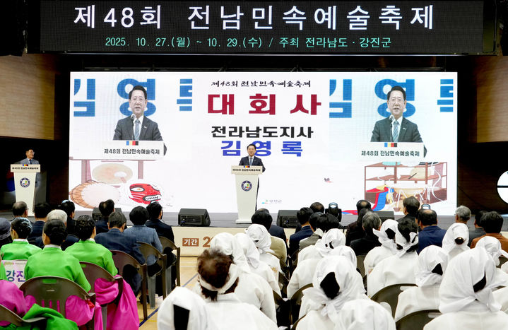 [강진=뉴시스] 김영록 전남지사가 27일 강진군 제1실내체육관에서 열린 제48회 전남민속예술축제 개막식에서 인사말을 하고 있다. (사진 = 전남도 제공). 2025.10.27. photo@newsis.com *재판매 및 DB 금지