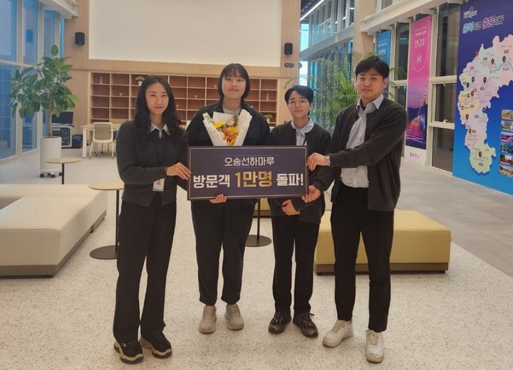 충북 청주 KTX 오송역 오송선하마루 1만번째 방문객 은수미(왼쪽 두번째)씨가 기념촬영하고 있다. (사진=충북도 제공) *재판매 및 DB 금지