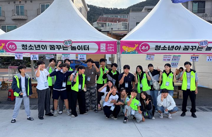 [제주=뉴시스] 추자청소년문화의집 소속 청소년 자치기구 '푸름'이 25일 열린 추자도 굴비축제에 참여해 체험 부스를 운영하고 기념사진을 촬영하고 있다. (사진=제주시 제공) 2025.10.27. photo@newsis.com *재판매 및 DB 금지