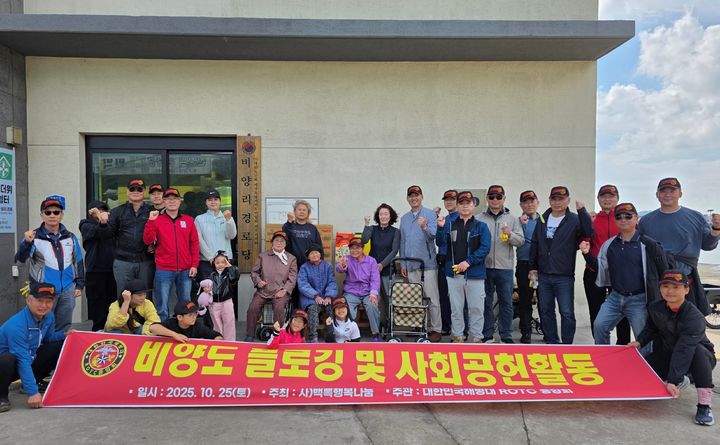 [제주=뉴시스] 대한민국해병대ROTC중앙회가 25일 제주시 한림읍 비양도 일대에서 플로깅 봉사활동 등 사회공헌활동을 진행하고 기념사진을 촬영하고 있다. (사진=해병대ROTC중앙회 제공) 2025.10.27. photo@newsis.com *재판매 및 DB 금지