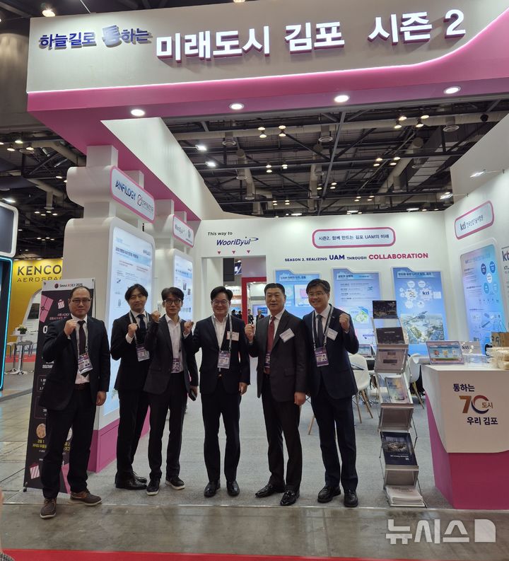 [김포=뉴시스]정일형 기자 = 경기 김포시가 20~24일까지 킨텍스에서 열린 2025 서울 국제 항공우주 및 방위산업 전시회(Seoul ADEX)에 한국산업기술시험원(이하 KTL)과 공동 참가했다. (사진=부천시 제공)