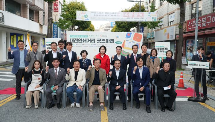 [대전=뉴시스]25~26일 대전 동구 중동·정동·삼성동 일대에서 '2025 대전인쇄거리 굿즈마켓'이 열렸다. 2025. 10. 27 photo@newsis.com *재판매 및 DB 금지